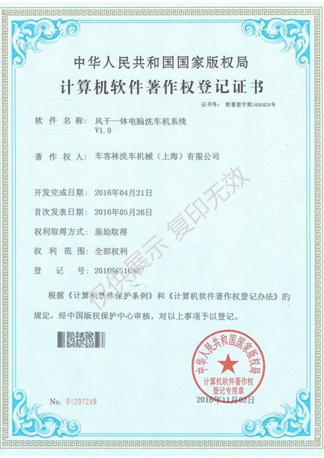 4-风干一体洗车系统